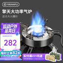 火枫（FIRE-MAPLE）擎天分体式大气炉户外炉具露营装备燃气围炉煮茶便携猛火灶卡式炉