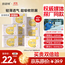 倍舒特【百补】0感棉 超薄透气棉柔日用卫生巾290mm40片 京东自营姨妈巾