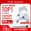 飞智冰原狼4多模版无线游戏手柄 类xbox 力调节摇杆双切扳机 switch电脑PC手机steam体感NS 丝之歌