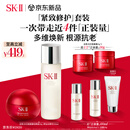 SK-II神仙水230ml+面霜50g水乳护肤品套装化妆品全套礼盒sk2生日礼物