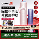 Ulike 【政府补贴】Air4蓝宝石冰点脱毛仪身体男士脱毛生日礼物女美容仪送女友