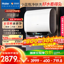 海尔（Haier）麦浪套系电热水器 国家补贴20%双胆扁桶60升BK5PLUS BK5升级款富锶小蓝瓶无镁棒3300W速热一级能效