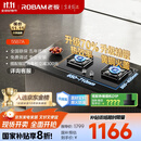 老板（Robam）【搭配老板小黑翼系列】【70%热效率】JZT-55B7A天然气燃气灶煤气灶灶具国家补贴5.2kW火力猛火灶