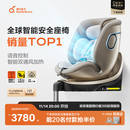 两只兔子儿童安全座椅婴儿安全座椅儿童座椅APP语音 求知2pro光晖星曜金