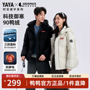 鸭鸭（YAYA）时空道宇系列三防羽绒服情侣男女短款冬季新款泡芙加厚面包服外套 星空黑色 L (建议130-150斤)