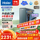 海尔（Haier）8年真长效1400G鲜活水promaxR889净水器政府补贴厨下反渗透瞬时流速进口膜母婴直饮家用