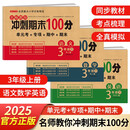 三年级试卷上册语文+数学+英语(3册)人教版小学生3年级同步训练单元月考专项重点期中期末测试卷总复习