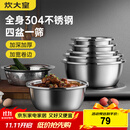 炊大皇304不锈钢盆筛五件套 加厚洗菜盆和面盆调料腌肉盆米筛五个组合装