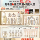 后Whoo天气丹水乳7件套335ml护肤品套装礼盒化妆品【现货速达】