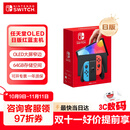 Nintendo Switch任天堂 掌上游戏机 OLED主机 日版红蓝 便携家用体感掌机聚会生日礼物