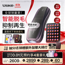 UlikePro10S蓝宝石冰点刮毛刀脱毛仪男士脱毛美容仪生日礼物送女友