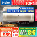 海尔（Haier）国家补贴20%电热水器60升 JT3 金刚无缝胆 3300W变频节能速热 终身免换镁棒 一级能效家用储水式