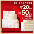 玉兰油（OLAY）全新水光小白瓶面膜20片补水美白去黄提亮肤色改善暗沉生日礼物女