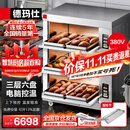 德玛仕（DEMASHI）大型烘焙烤箱商用 烤全鸡烤鸡翅披萨面包蛋糕地瓜大容量电烤箱三层六盘  EB-J6D-Z【免费安装】