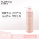 沐森堂弹力素250ml(犬猫通用)快速修护/开结防打结/闪亮弹韧/护毛