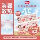 好奇（Huggies）铂金装小桃裤成长裤XXXL26片*4包(17kg以上)【消暑散热】