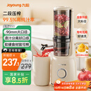 九阳（Joyoung）【政府补贴】NFC榨汁机原汁机 家用多功能电动冰淇淋机全自动冷压榨果汁果蔬机渣汁分离Z5-LZ550 