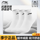 李宁（LI-NING）袜子运动袜（3双）夏季跑步运动袜男女防臭吸汗篮球袜生活袜白色