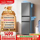 海尔（Haier）217升三门宿舍租房家用小冰箱小型抗菌净味风冷无霜一级能效节能BCD-217WGHC3E9S9家电国家补贴20%
