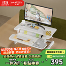 Brateck北弧升降桌电脑桌 站立办公工作升降台子 站立式电脑升降支架D460