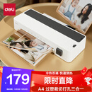 得力（deli）家用办公照片塑封机过塑机可用a4塑封膜小型商用相片过胶压膜机封膜机过塑裁纸打孔140020425