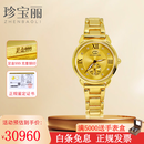 珍宝丽金表女足金黄金手表进口机芯黄金表带女士时尚金表年新款 【女款】金重约28克