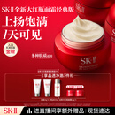 SK-II大红瓶面霜100g乳液护肤品抗皱套装礼盒sk2化妆品全套生日礼物女