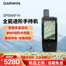 佳明（GARMIN）北斗多功能户外探险GPS导航仪全能进阶手持机 GPSMAP H1