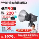 爱图仕（Aputure） 艾蒙拉 200xS直播补光灯LED摄影灯可调色温200W影棚直播间视频录像美颜常亮灯