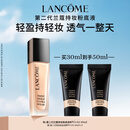 兰蔻新持妆轻透粉底液PO-03自然白遮瑕持妆油皮持久教师节礼物生日