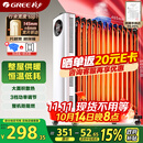 格力（GREE）【年度金榜单品】取暖器电热油汀加热电暖器立式电暖气加热器家用大面积加湿宽片 NDY23-X6022