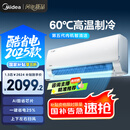 美的空调 大1.5匹 新一级能效 酷省电2025款 变频冷暖  国家补贴20% 壁挂式挂机 KFR-35GW/N8KS1-1Q