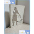 【二手9成新】虎皮武士（张守义本） /卢斯达维里 外国文学出版社