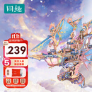 同趣星迹幻舟拼装模型飞船手工diy积木玩具立体拼图摆件生日礼物男孩
