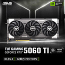 华硕（ASUS）TUF GeForce RTX 5060 Ti O16G GAMING 电竞游戏显卡