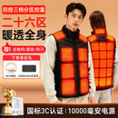 偶森电加热马甲发热衣服背心26区充电自发热全身冬季东北保暖神器男女