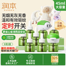 润本蚊香液电蚊香驱蚊液240晚45ml×8瓶+2器