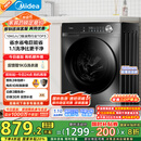 美的（Midea）滚筒洗衣机全自动家用【MG100V36T】懒人超薄10公斤 以旧换新 家电国家补贴20% 一级能效 内衣洗 