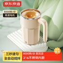 京东京造 小旋风搅拌杯电动 自动咖啡杯type-c充电【316不锈钢】400ml