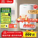 德业（Deye）除湿机/抽湿机 除湿量20升/天 家用轻音地下室干燥除潮吸湿器干衣机 手机智控 DYD-W20A3