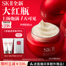 SK-II大红瓶面霜50g乳液抗皱护肤品套装礼盒sk2化妆品生日中秋节礼物女
