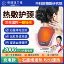 中科瑞尔福颈椎加热护颈热敷包颈椎石墨烯发热护颈脖套颈部热敷神器发热围脖 【充电款-标准版】3000mAh-内置电池