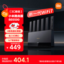 小米（MI）路由器BE6500 Wi-Fi 7【小米手机上网搭档】6500兆级 全2.5G网口 4核高通处理器  家用路由器