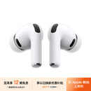 Apple/苹果 AirPods Pro (第三代) 搭配MagSafe充电盒 (USB-C) 苹果耳机 蓝牙耳机 适用iPhone/iPad/Mac