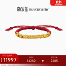 潮宏基 盘缠金黄金手链女本命年红绳古法锤纹送女友生日礼物 计价 10.5g 绳长约15cm+