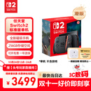 Nintendo Switch任天堂Switch2游戏机 2025款 磁吸Joy-con港版游戏主机 便携游戏掌机【单机 标准版】不含游戏