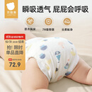 贝肽斯尿布婴儿纱布一体式固定带尿戒子可水洗尿布片 XL码4条装 15-30斤