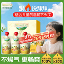 爷爷的农场金银花双柚汁100ml*3袋 儿童宝宝果汁饮料金银花柚子汁nfc