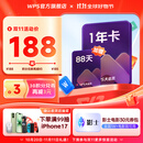 WPS大会员1年卡 含超级会员所有功能+WPS AI 金山办公软件PDF转word官方正版 图片处理PDF编辑转换文档修复批量输出长图1T云空间 海量模板资源 兑换码发货 【双11加赠88天】WPS大