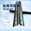 富格仕墙面找平冲筋条地面冲筋条金属冲筋线条T型凸起6mm9mm冲筋条 镀锌板高度6mm100支(1.45米/根)